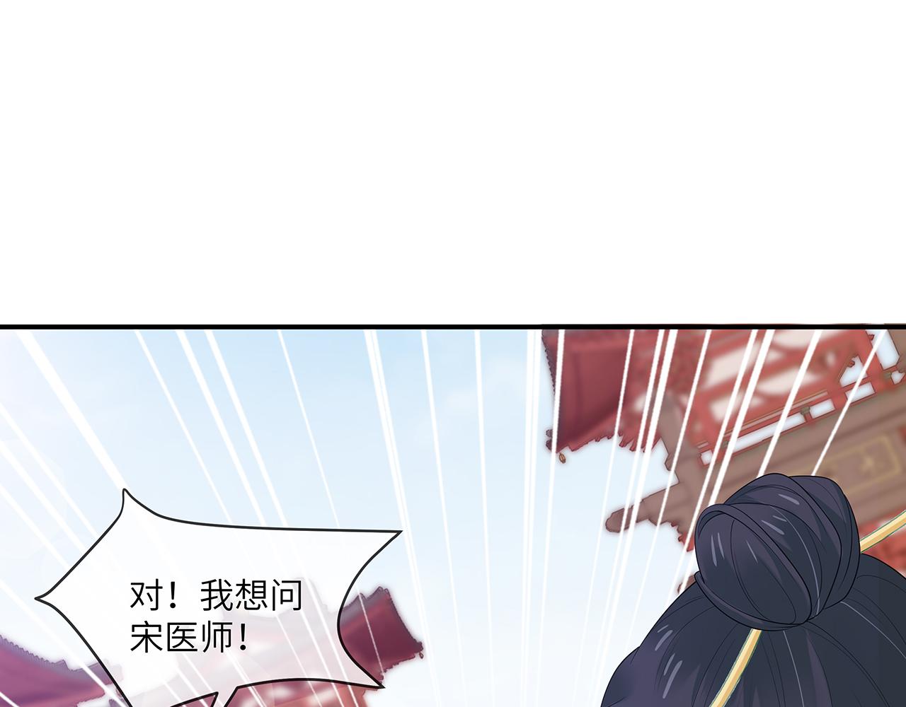 第27话 你喜欢我吗？96