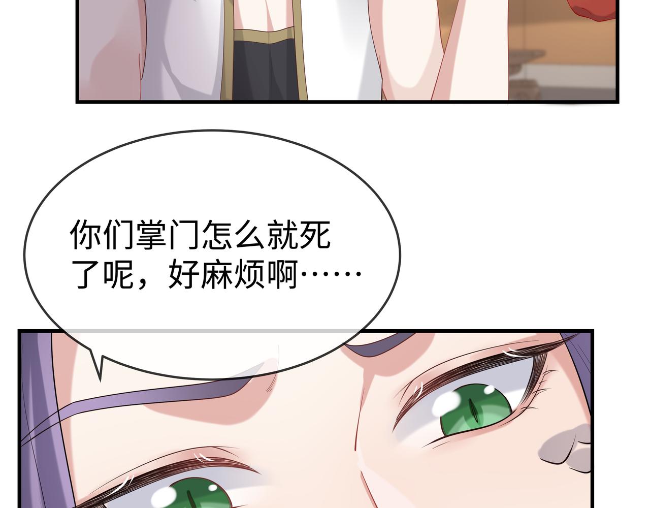 第34话 小奶狗成长现场70