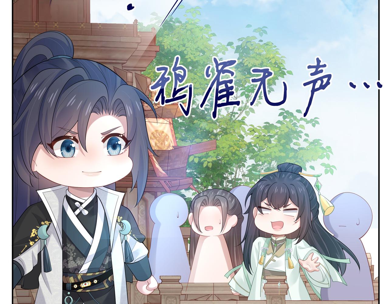 第47话我？掉马了？34