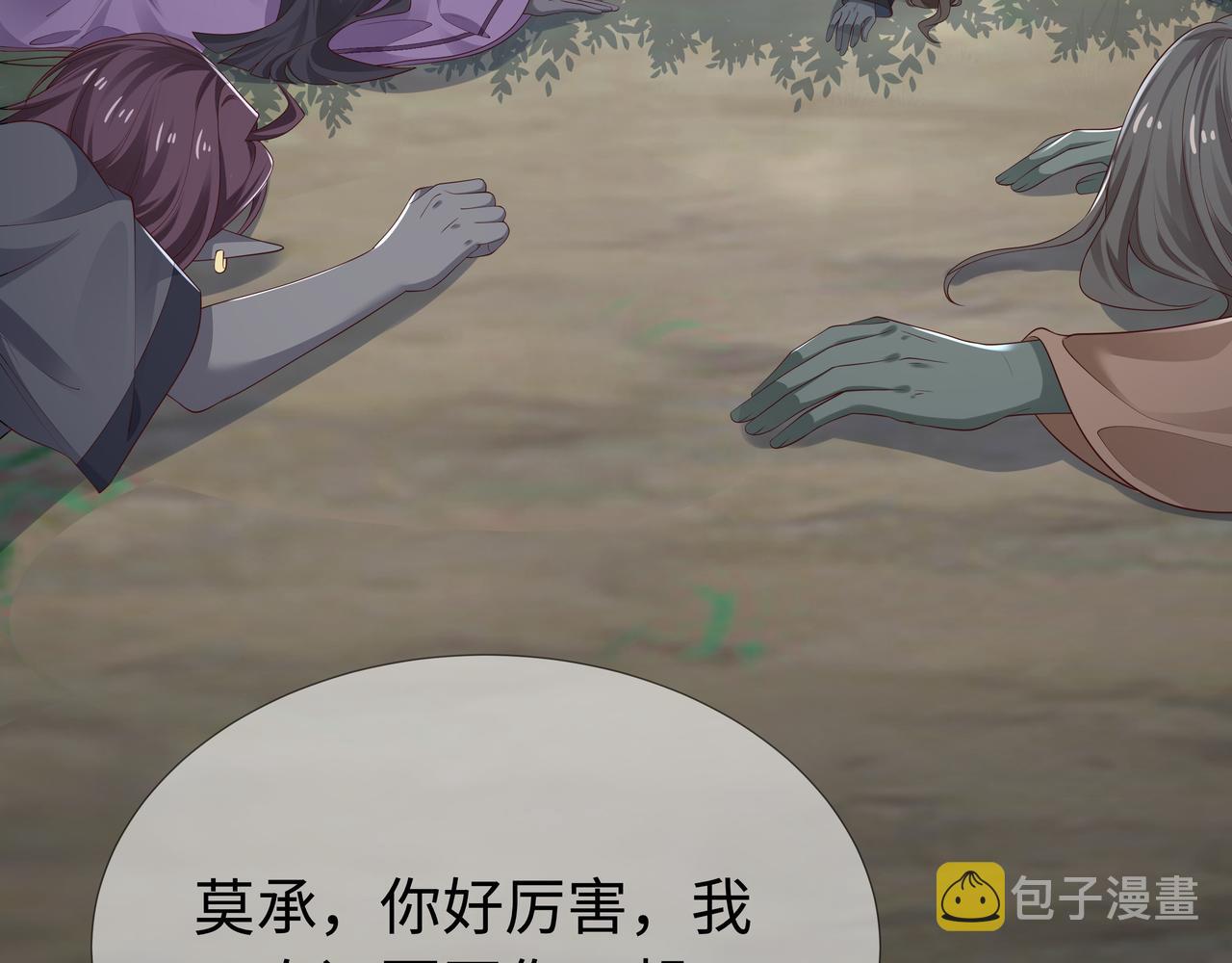 第58话 清除狂化魔族7