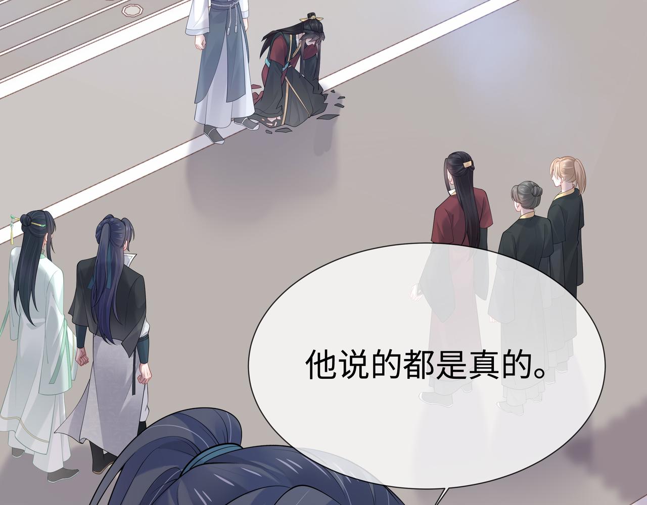 第41话 护短寐渊已上线11