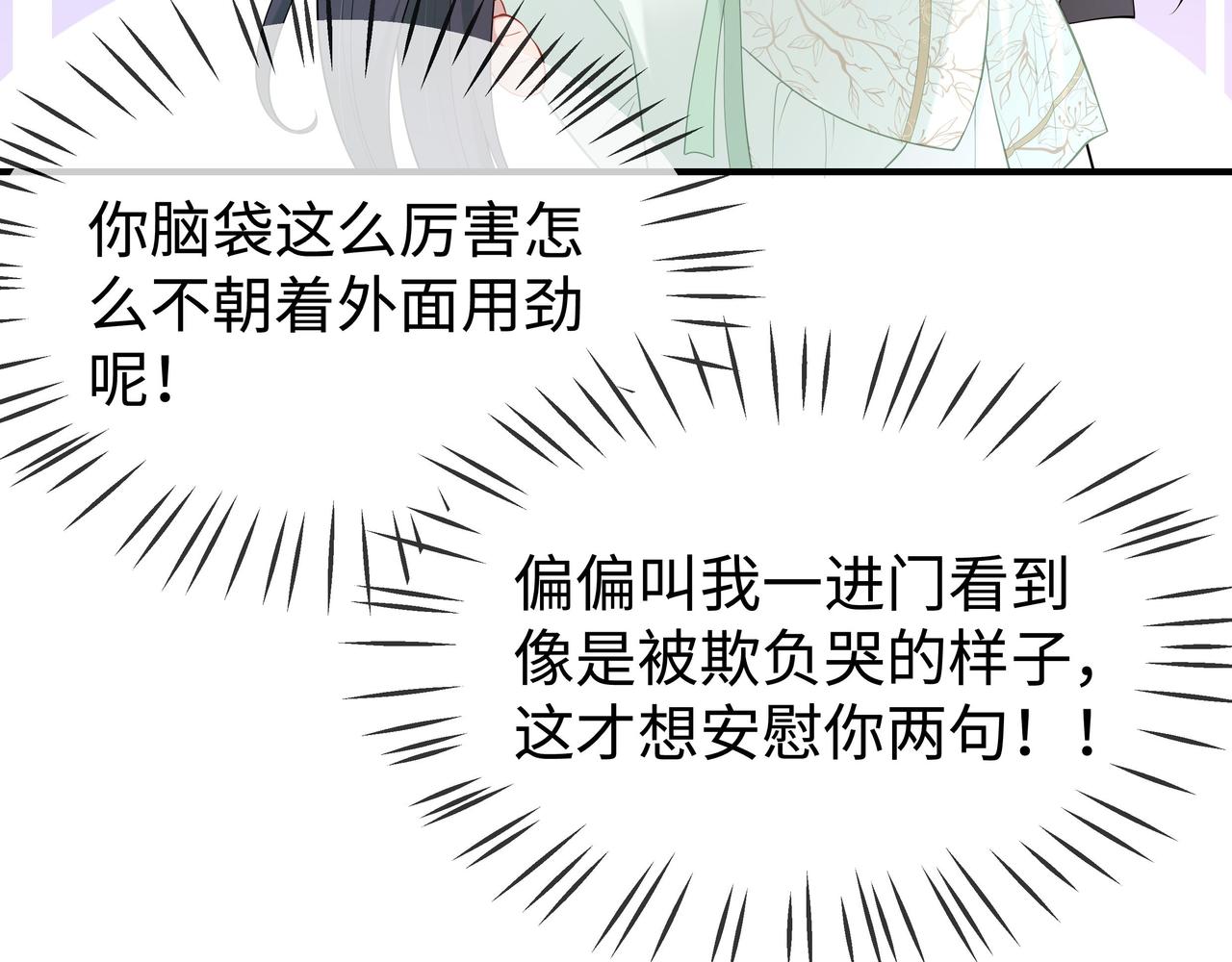 第33话 怕疼也得忍着78