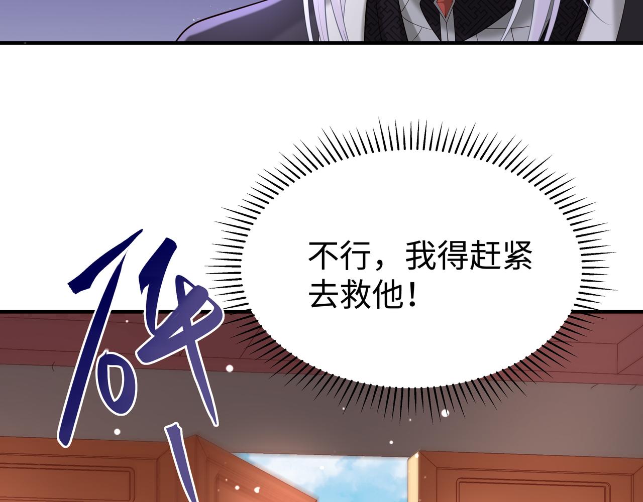 第53话我要保护你76