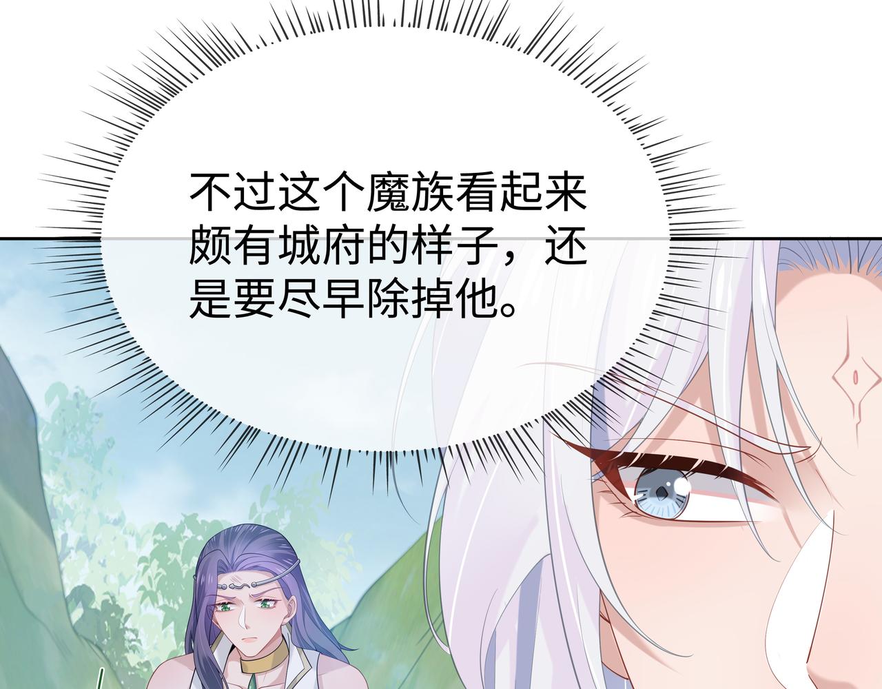 第54话心动的感觉36