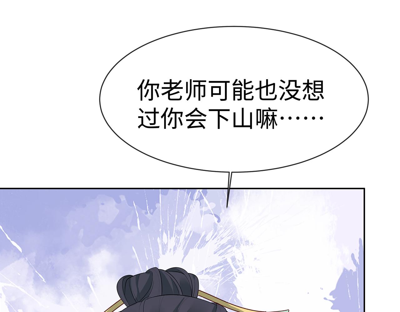 第19话 我对你一见如故84
