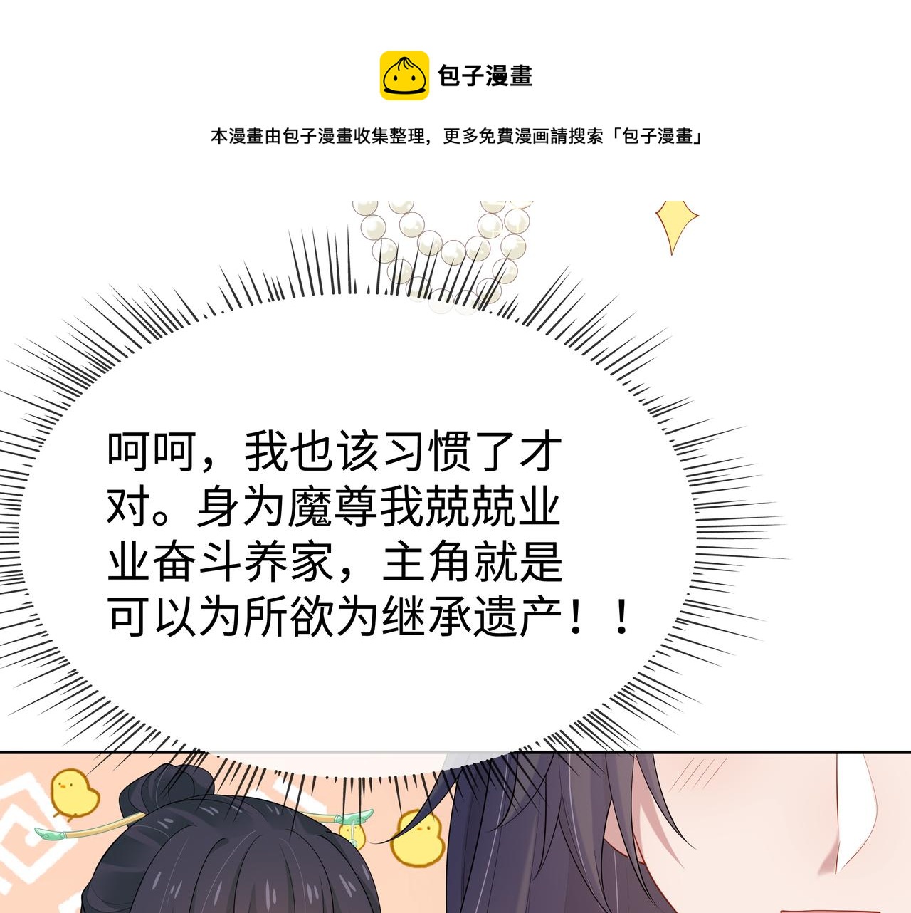 第35话 由我来保护你40