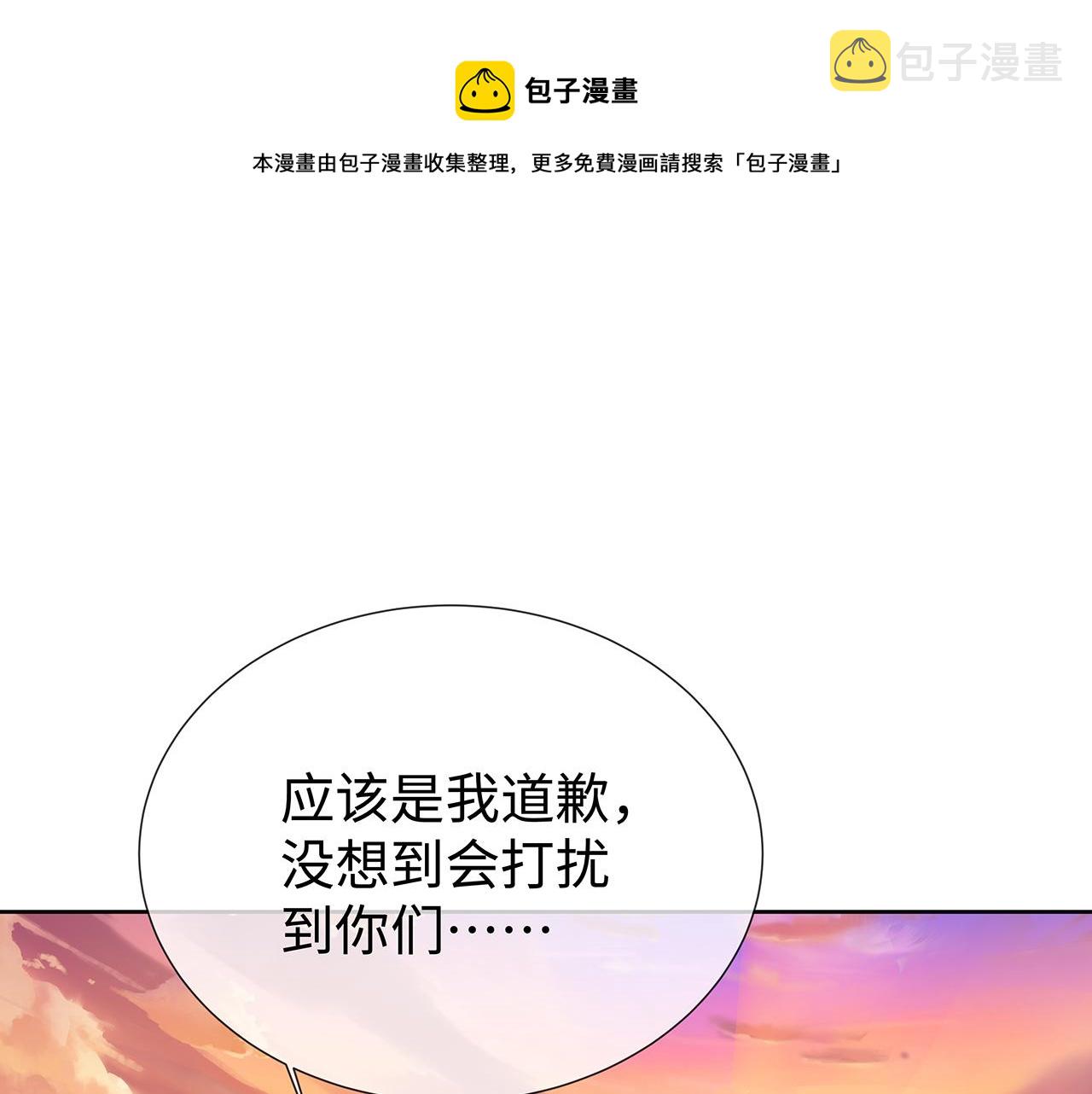 第30话 大型混乱修罗场92