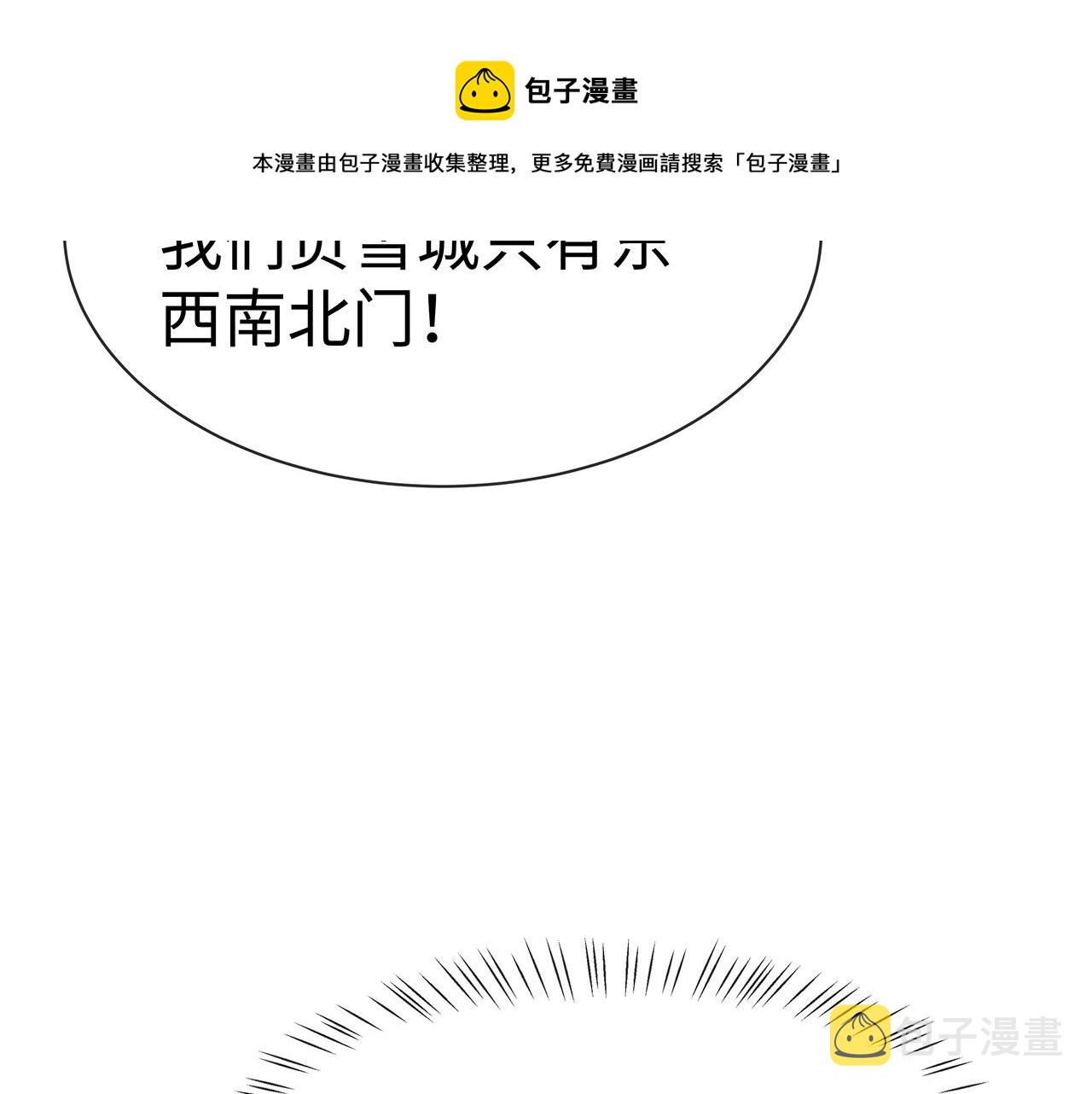 第17话 围观亿下主角113