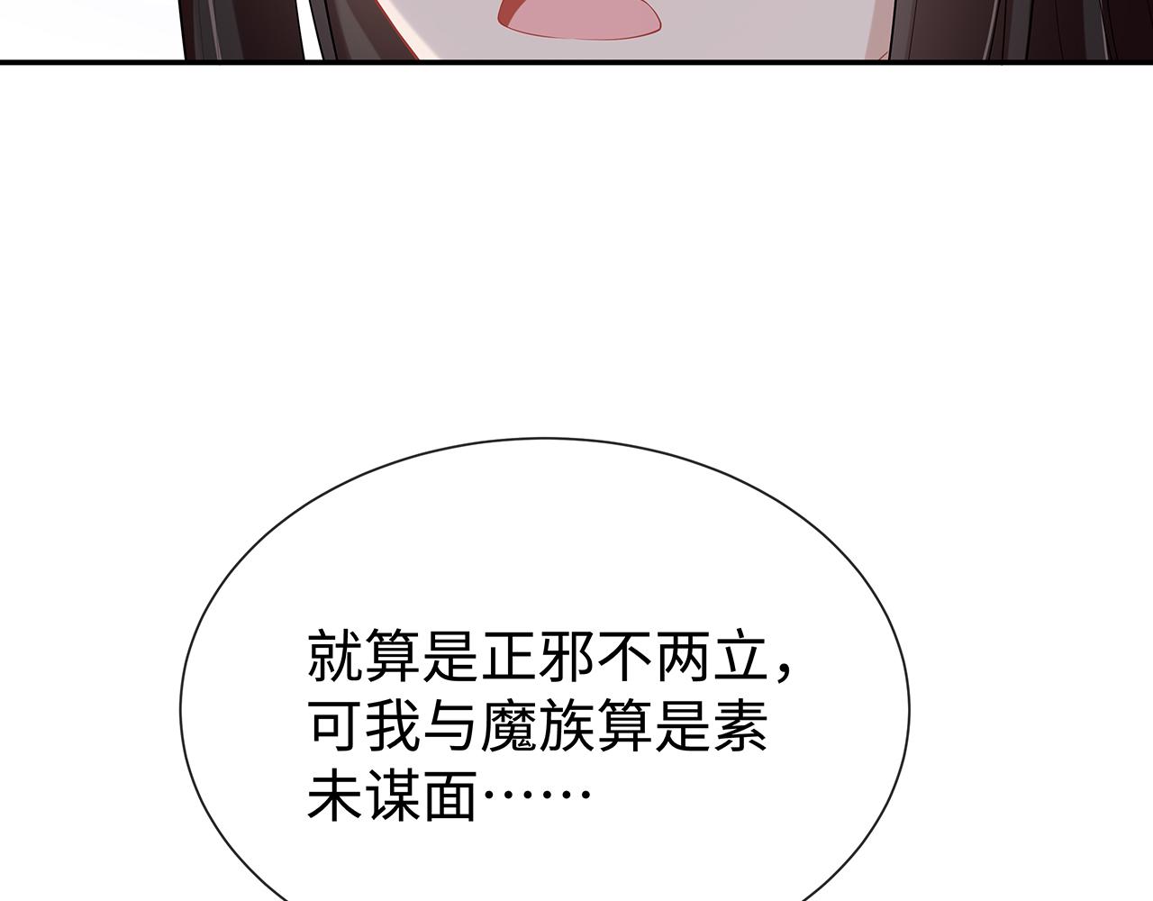 第28话 非礼勿视！63