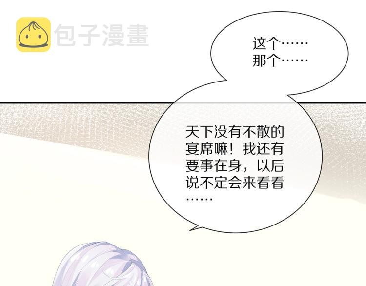 第3话 养成之路42