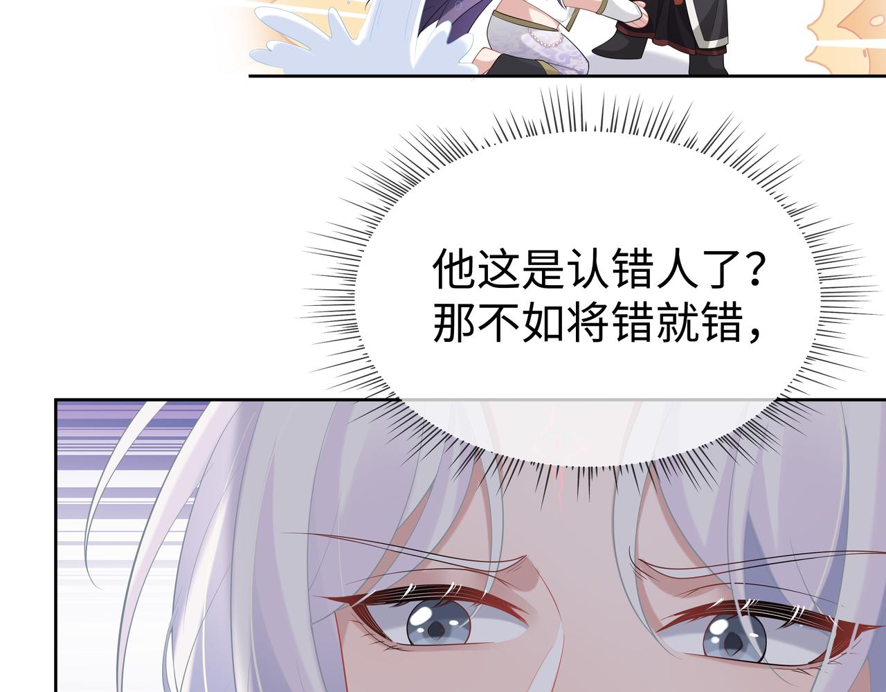 第54话心动的感觉18