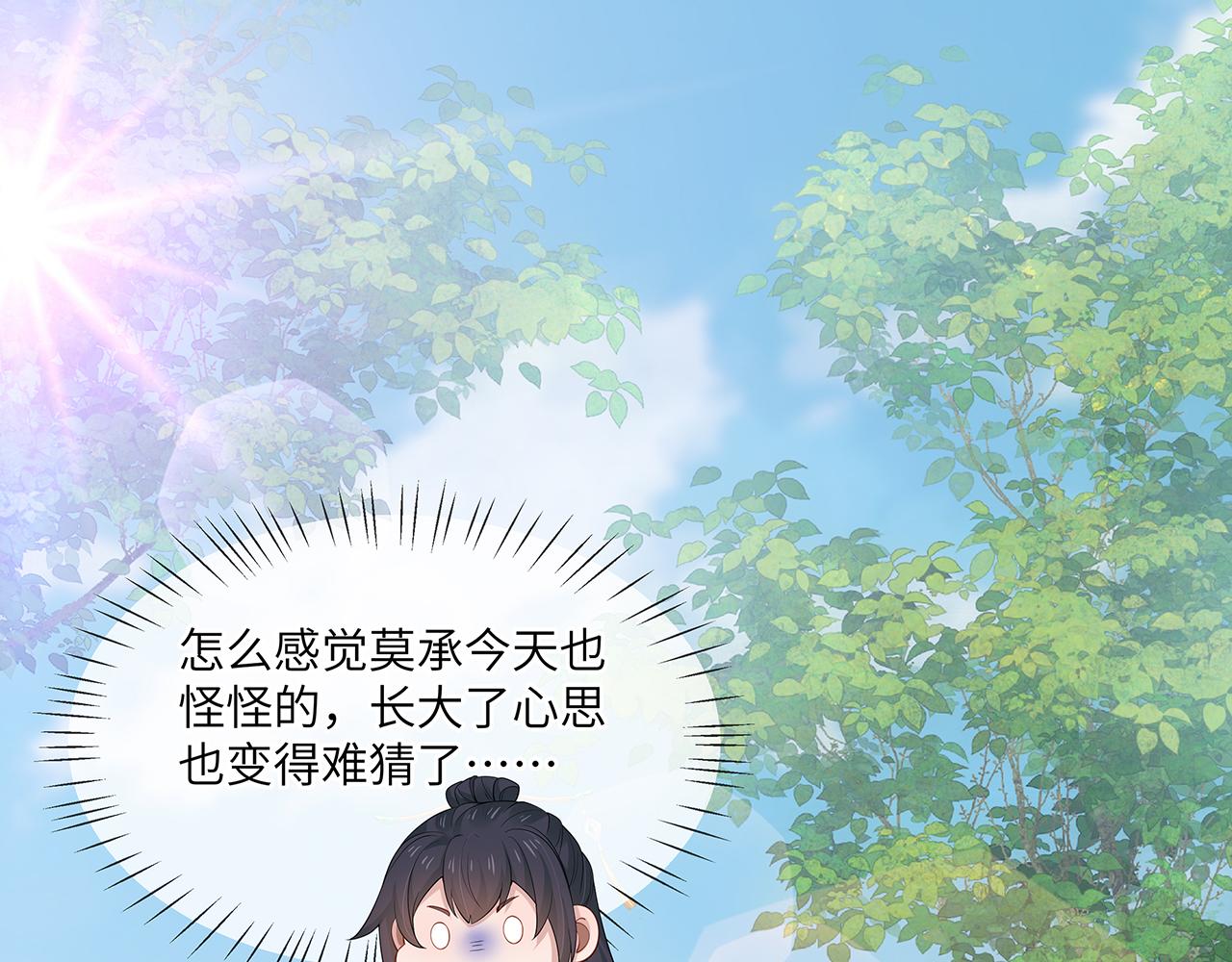 第27话 你喜欢我吗？82