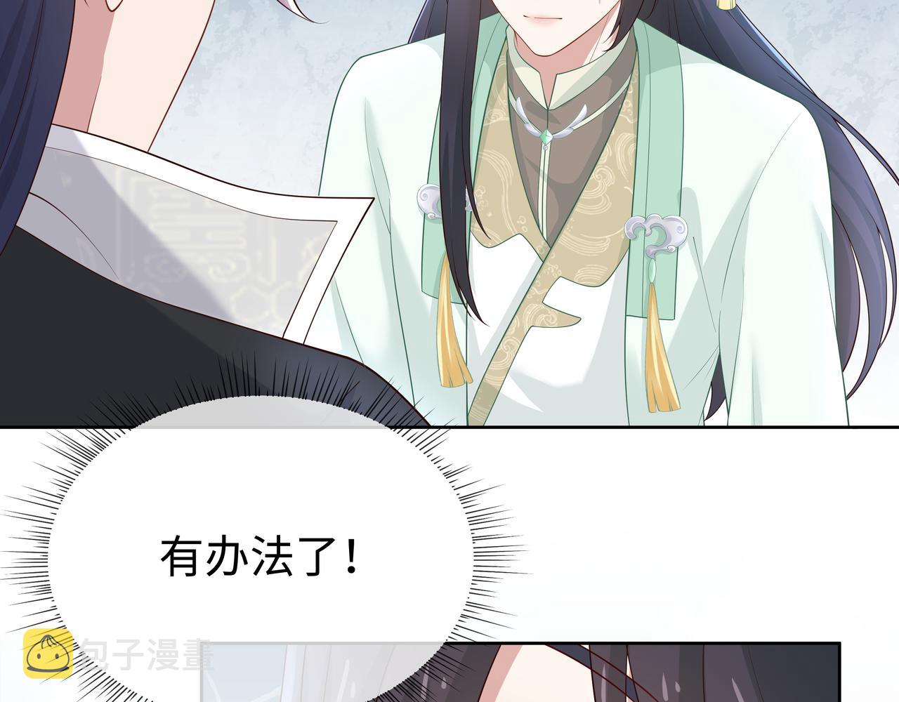 第47话我？掉马了？57