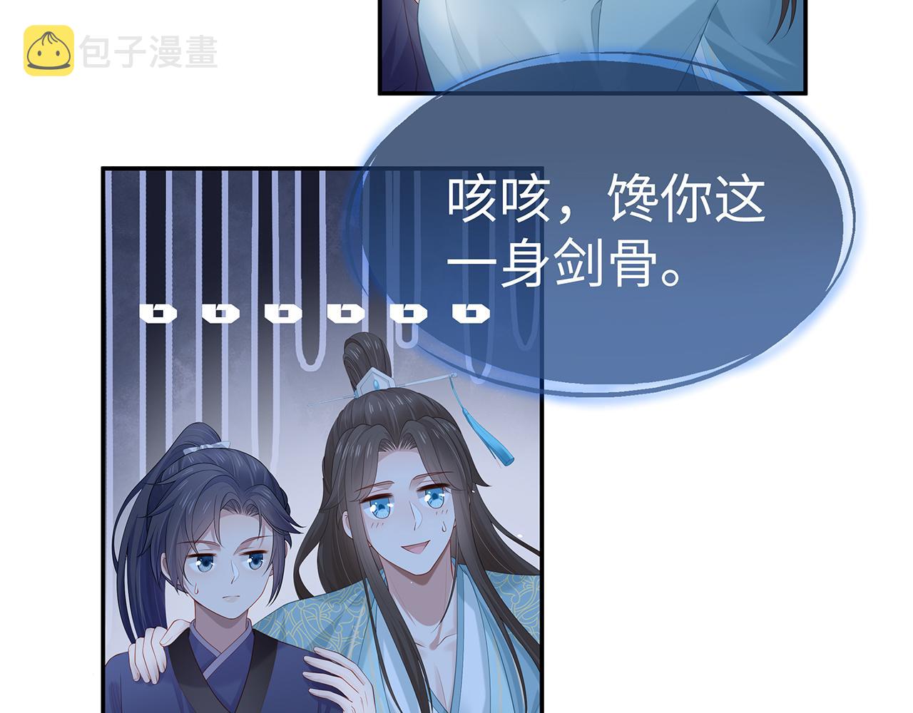 第15话 把我吃掉27