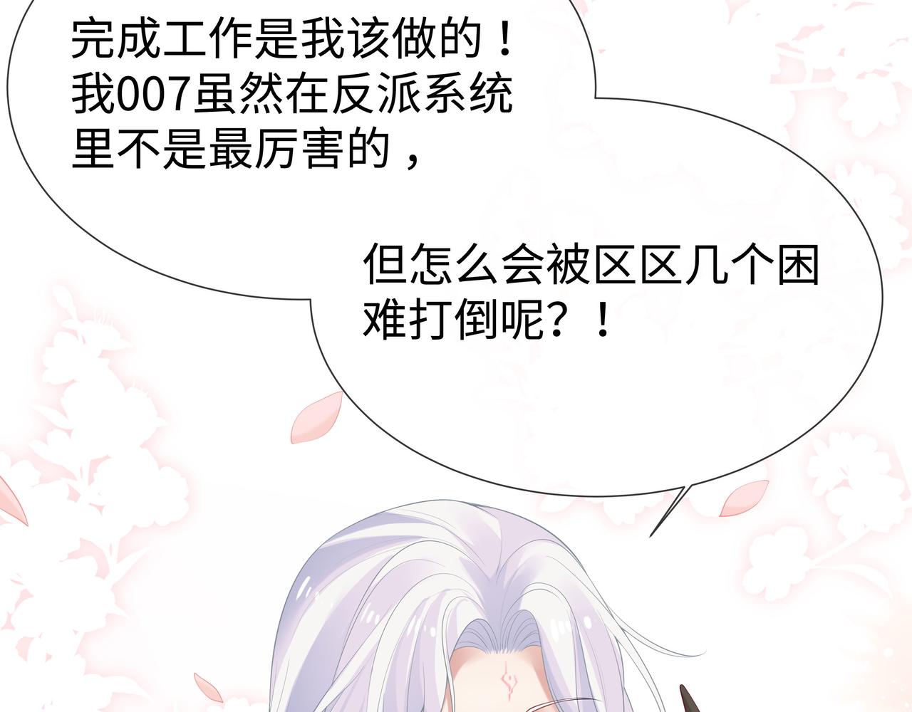 第34话 小奶狗成长现场19