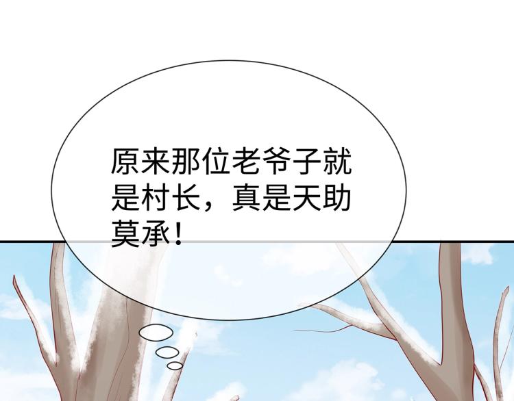 第8话 叛逆期？76