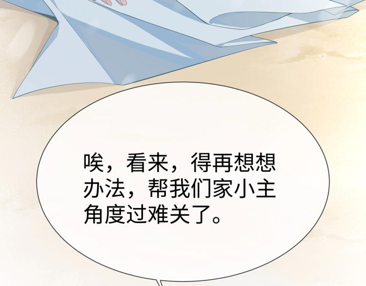 第8话 叛逆期？37