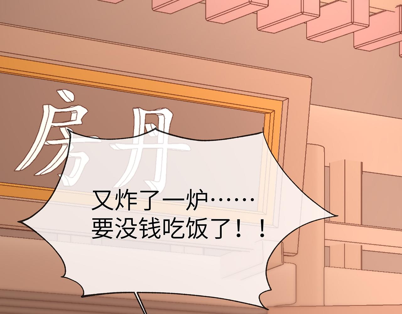 第25话 你会觉得累吗？6