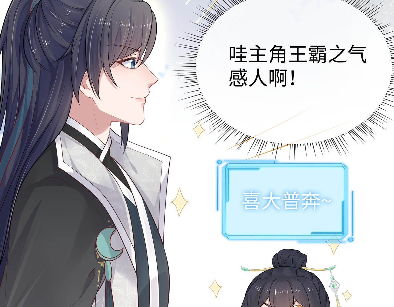 第41话 护短寐渊已上线71