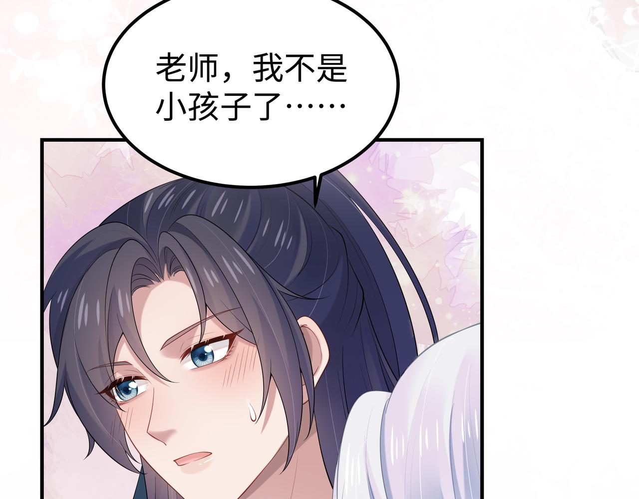 第52话只要是你就好93