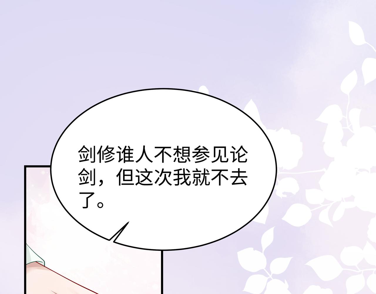 第44话 我只要你94