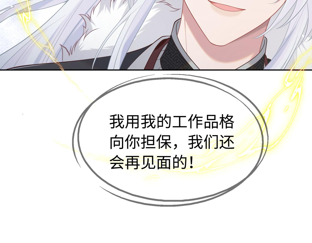 第66话 殊途同归43