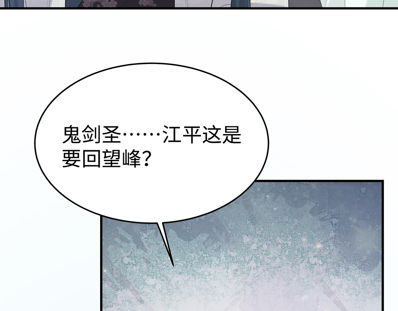 第42话 这次我不会再放开你了80