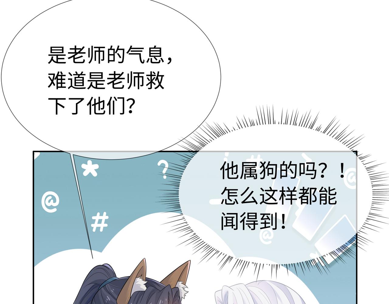 你是狗鼻子吗?71
