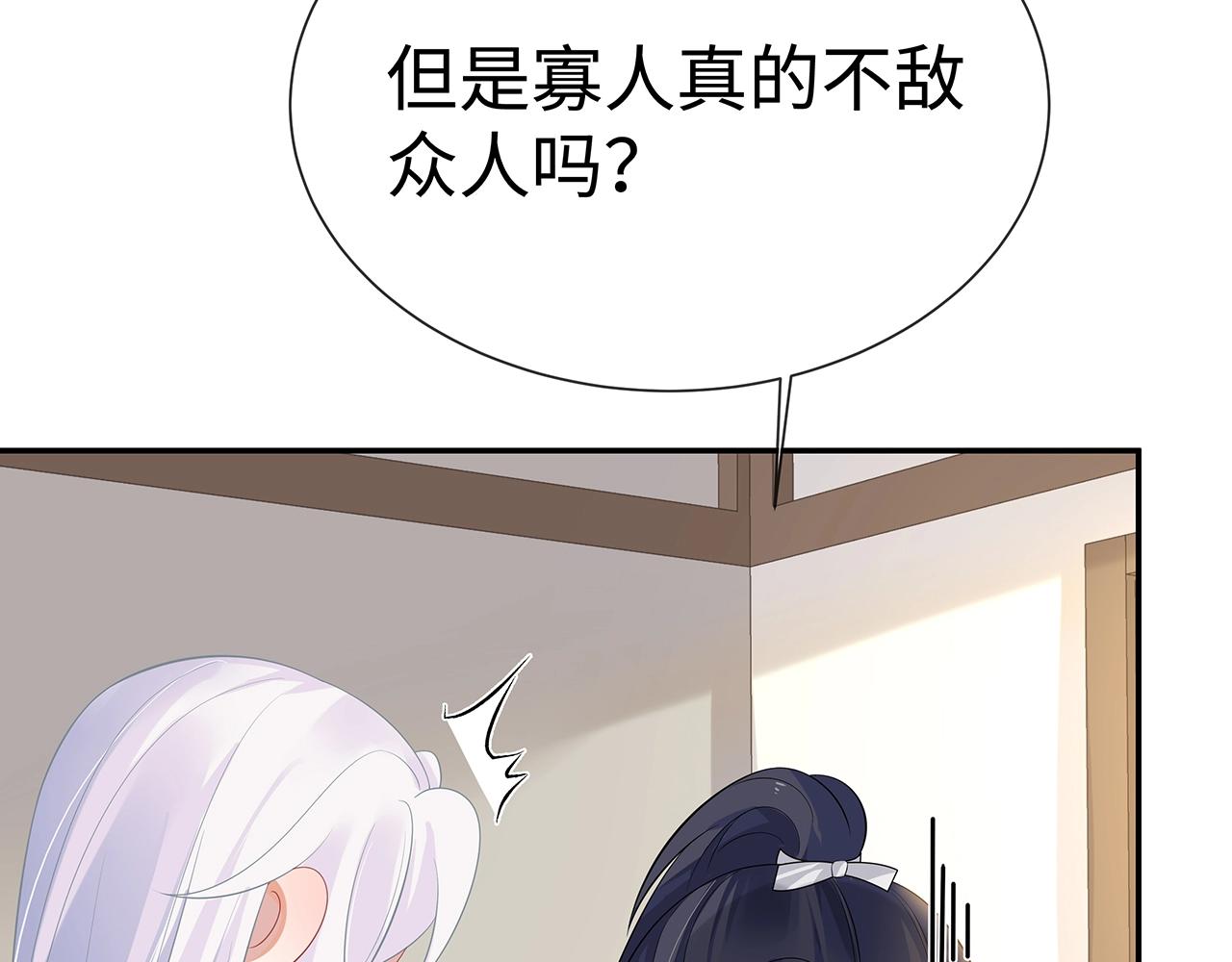 第10话 “仙人”落泪81