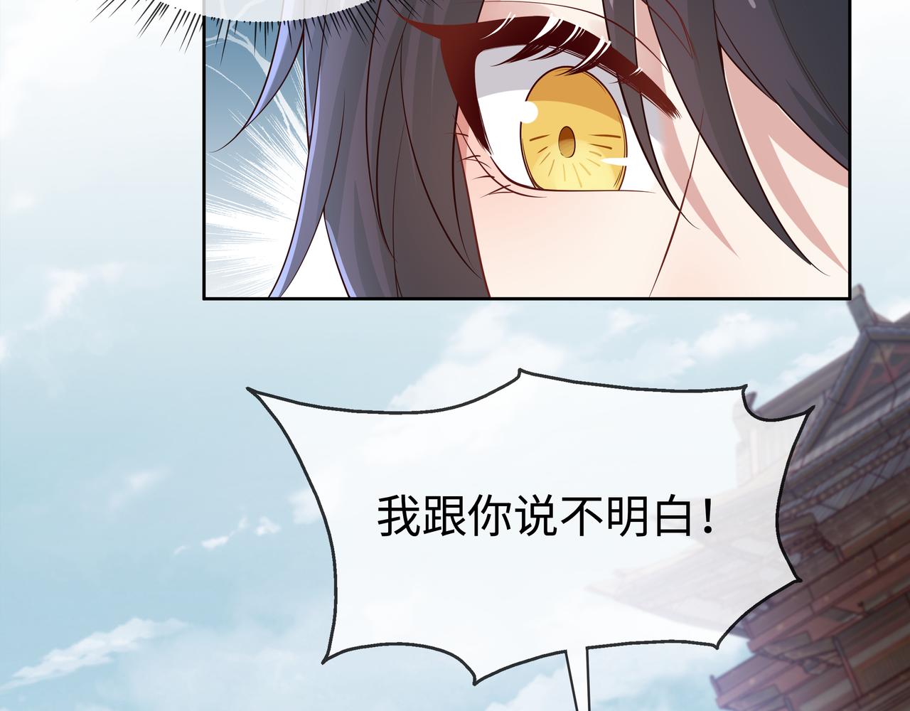 第47话我？掉马了？58