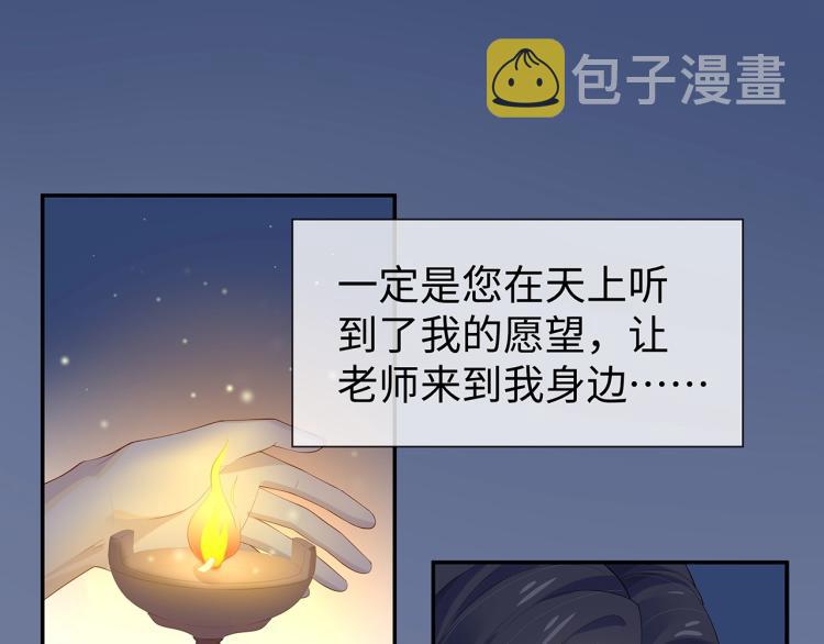 第6话 莫承的心愿89