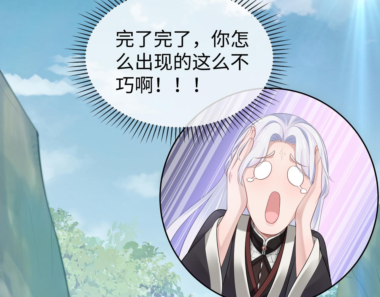 第54话心动的感觉83