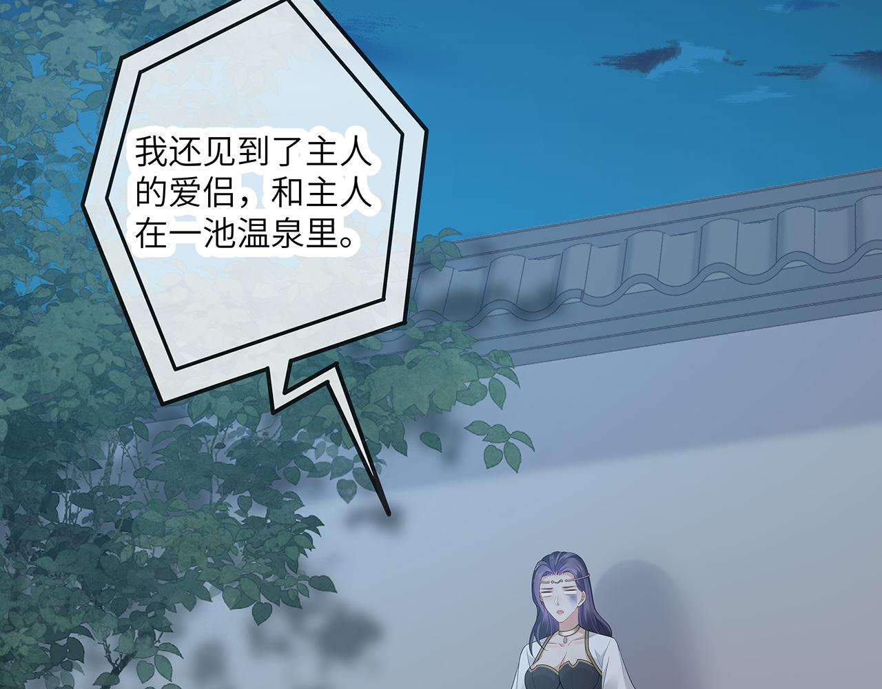 第26话 谁动了你的头发？！92