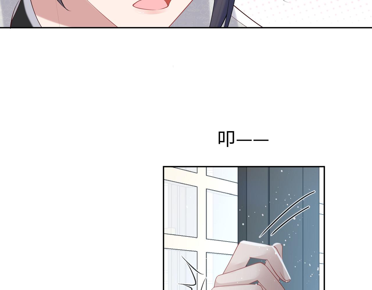 第33话 怕疼也得忍着19