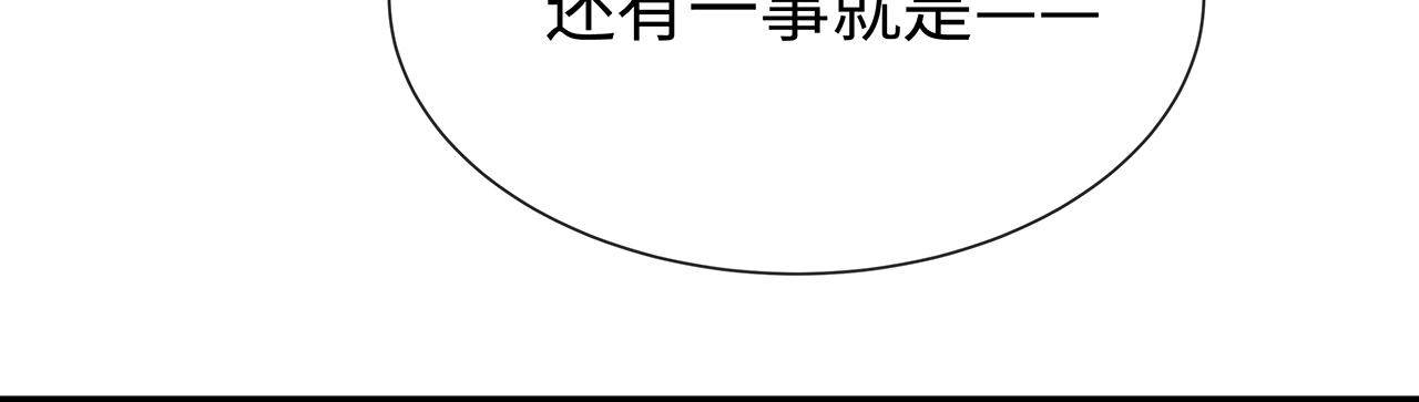 第28话 非礼勿视！90