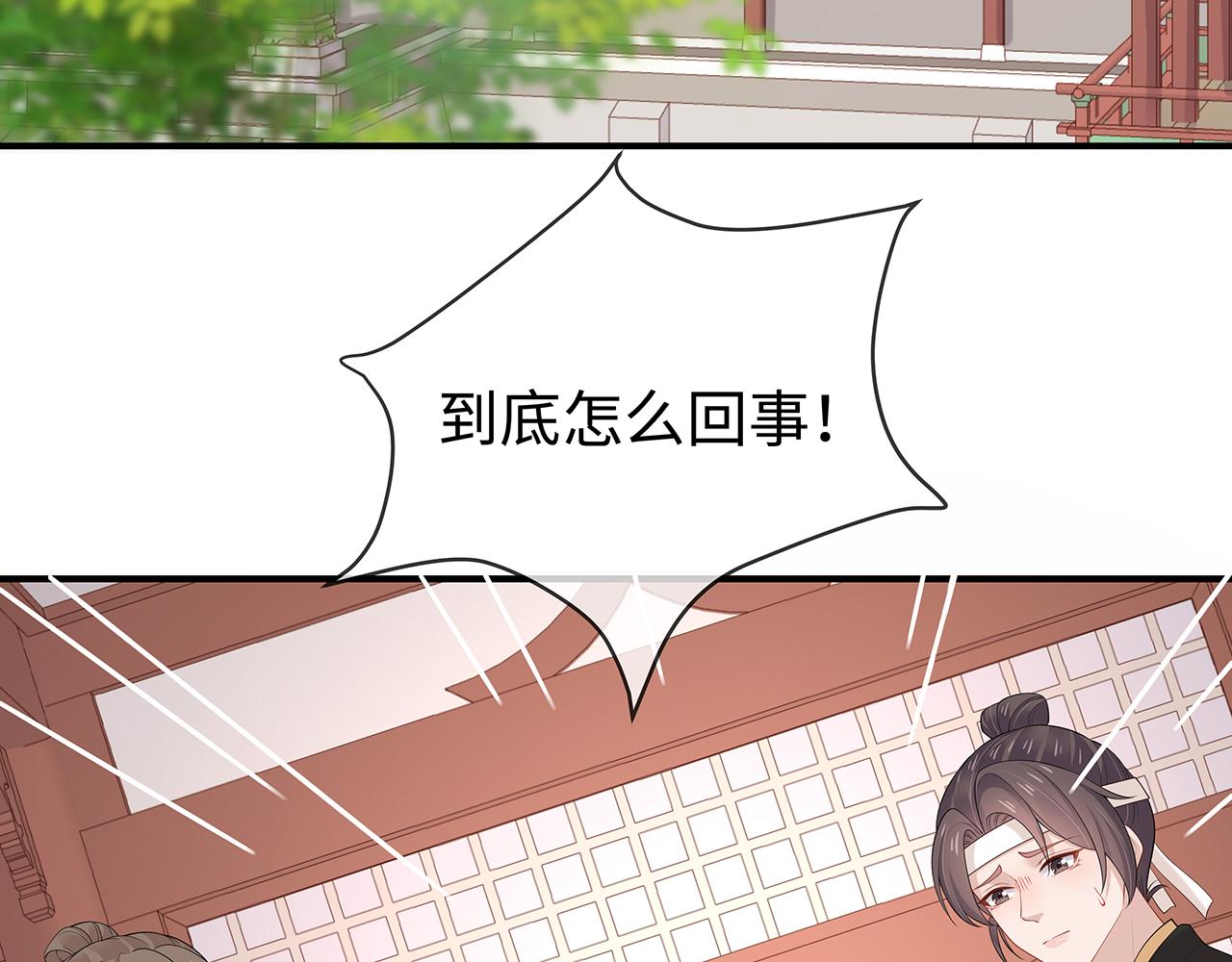 第36话 魔尊一转攻势？！64