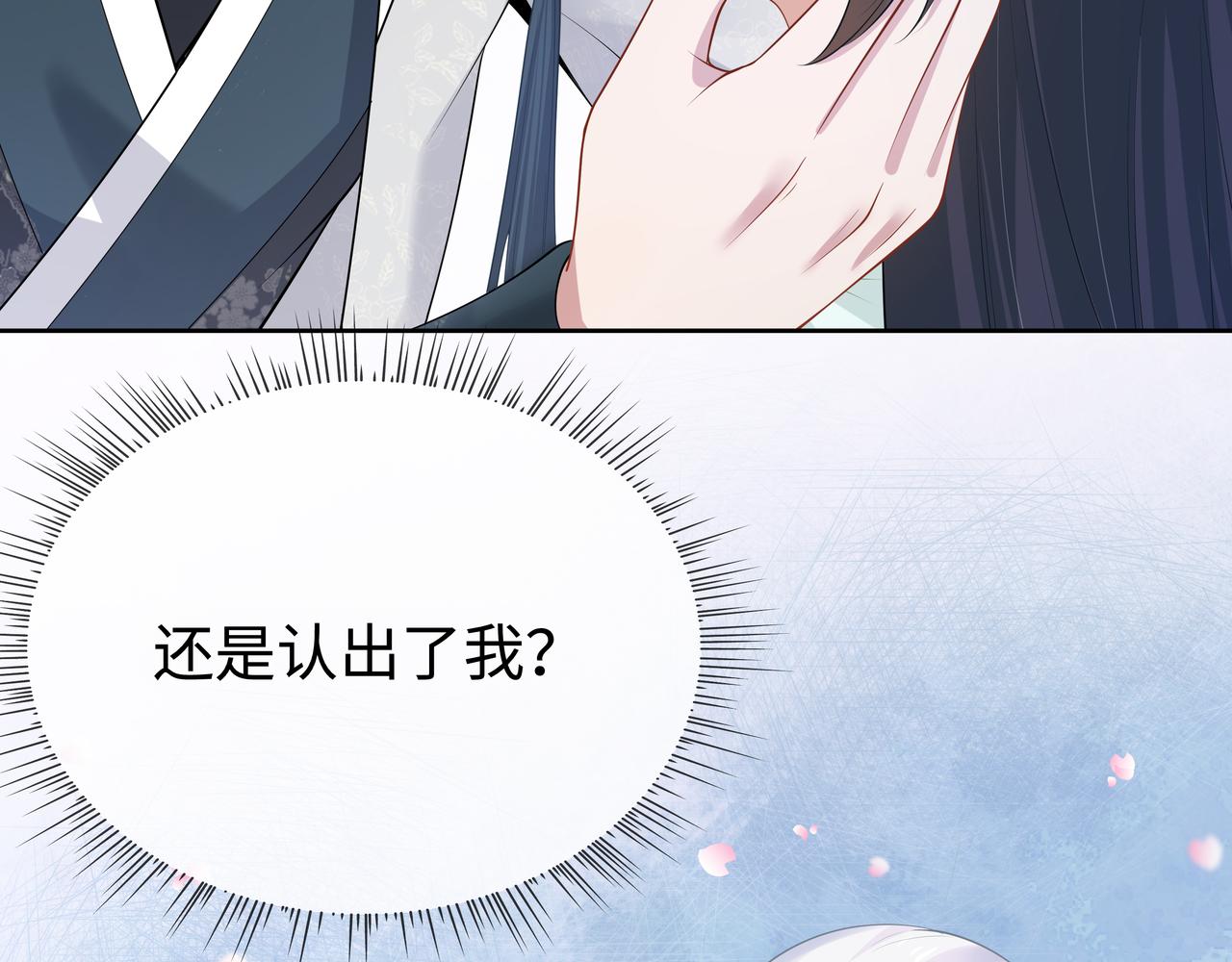 第47话我？掉马了？52