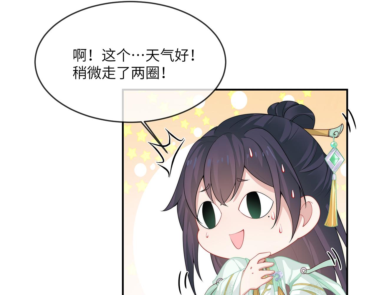 第26话 谁动了你的头发？！103