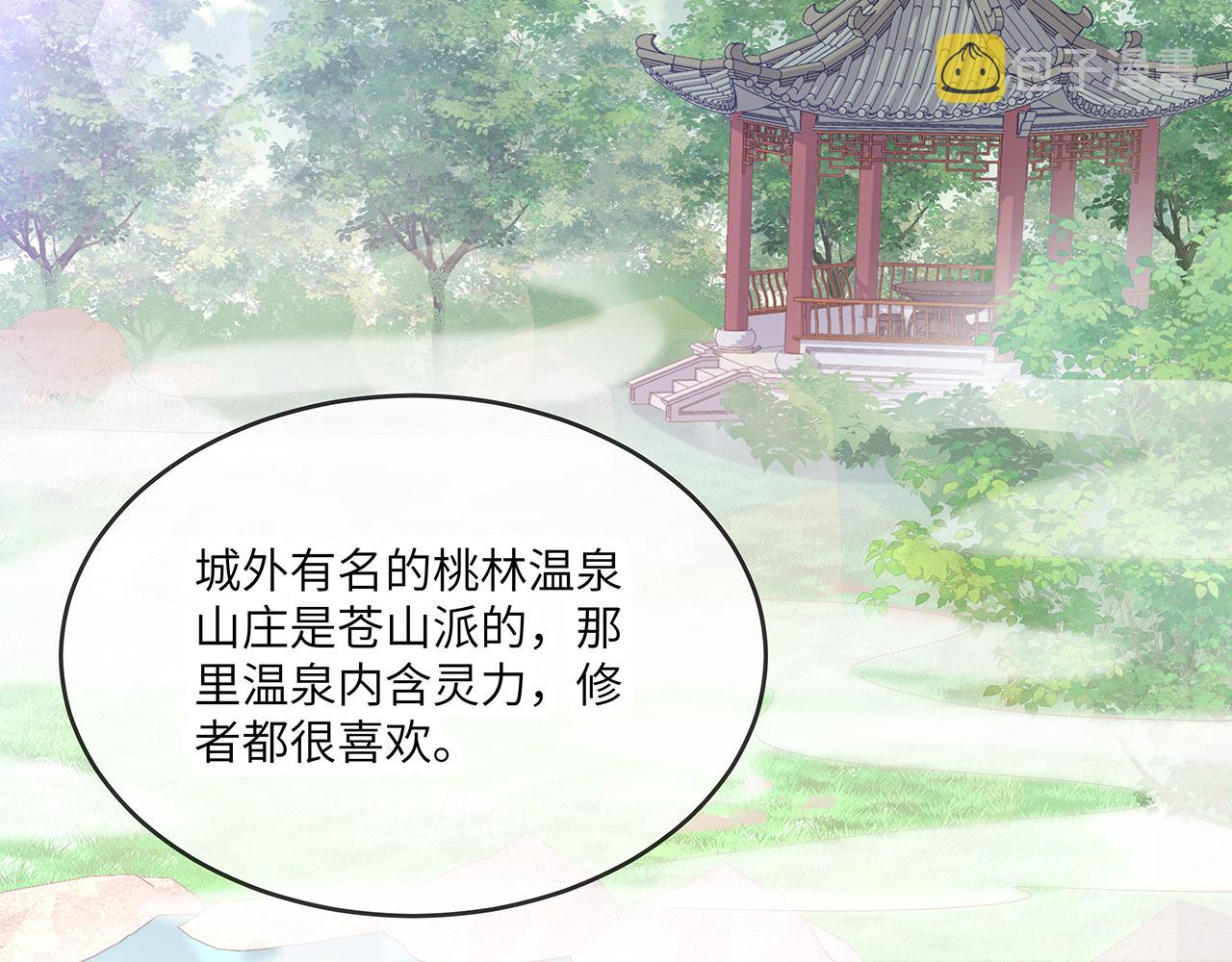 第25话 你会觉得累吗？55