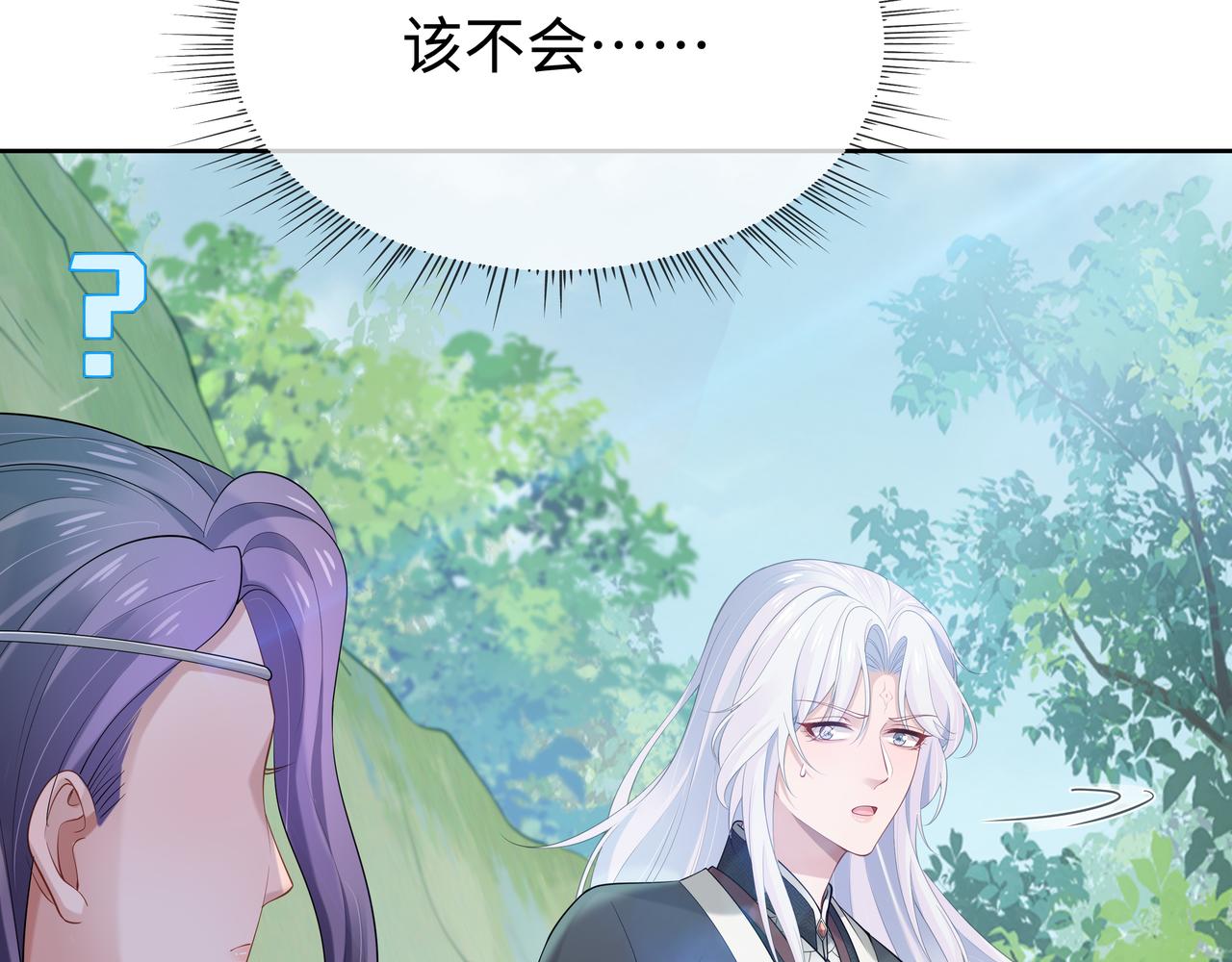 第54话心动的感觉43