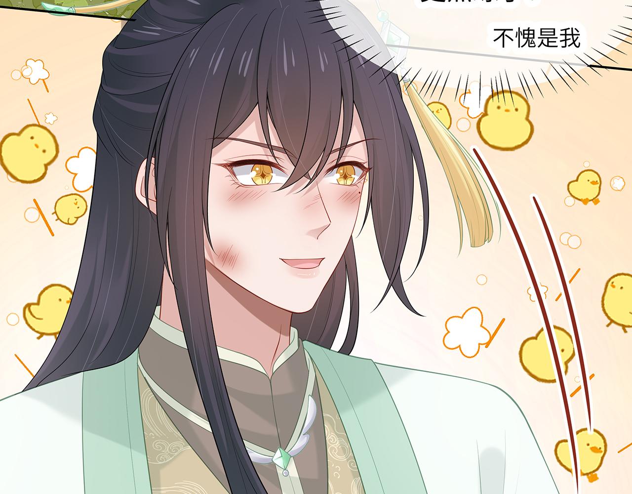 第26话 谁动了你的头发？！13