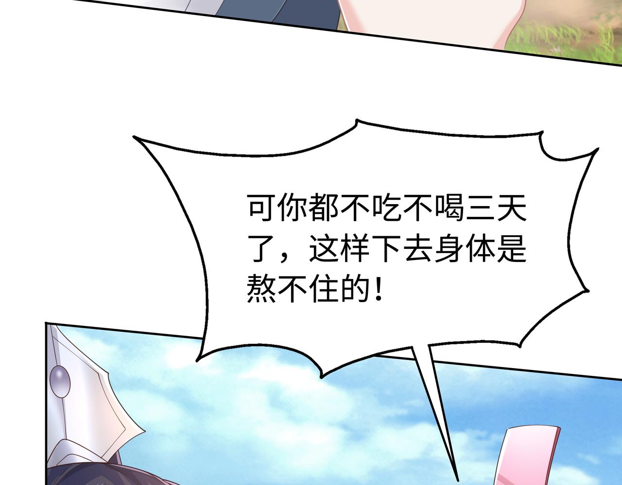 第65话 我们只是走散了31