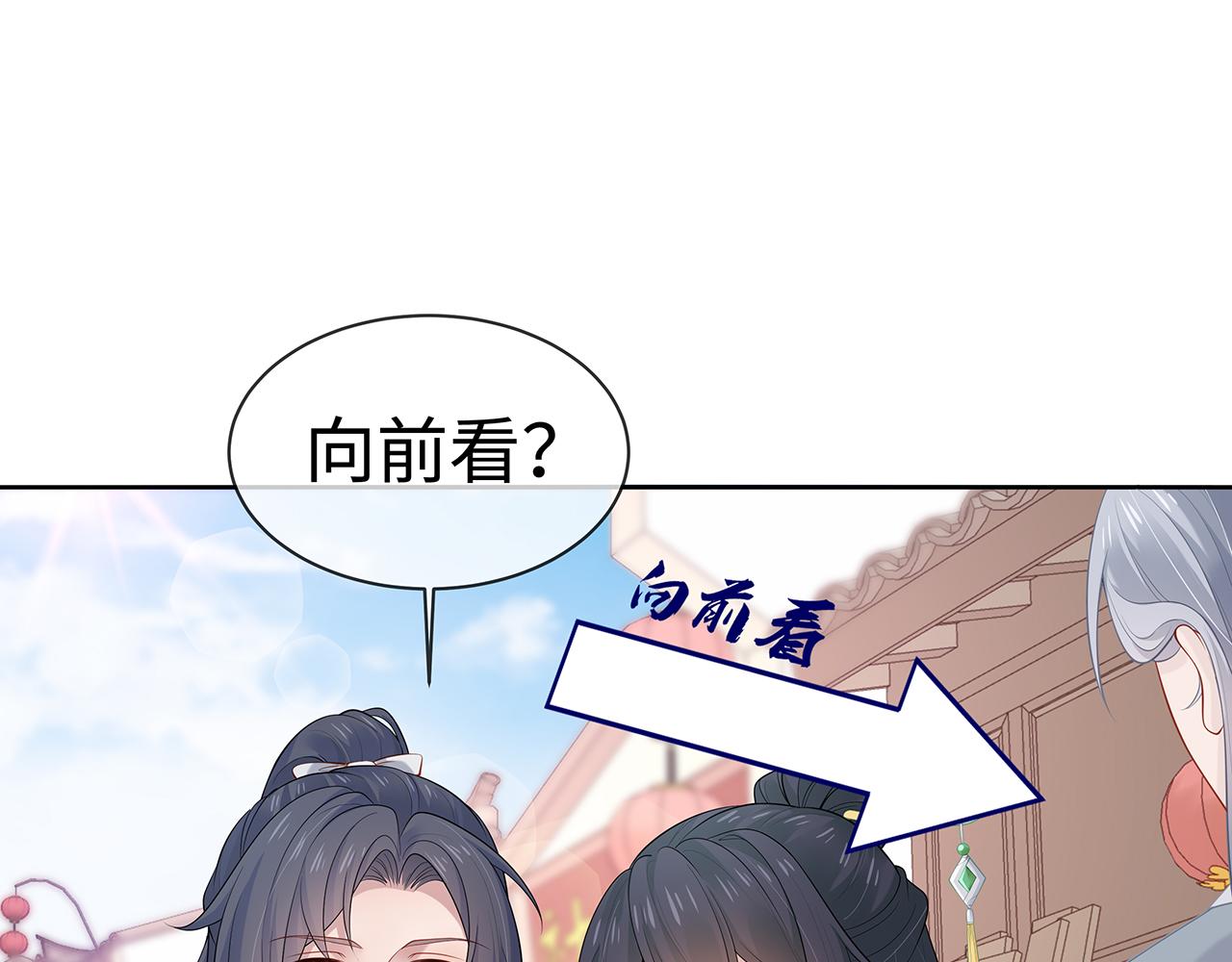 第19话 我对你一见如故91