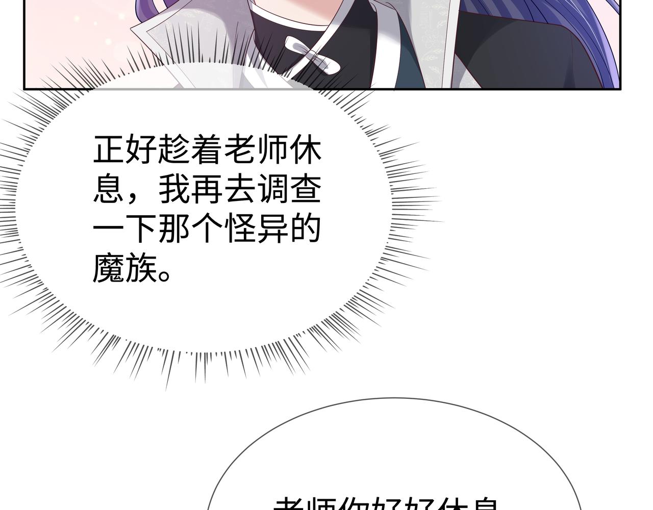 第53话我要保护你9