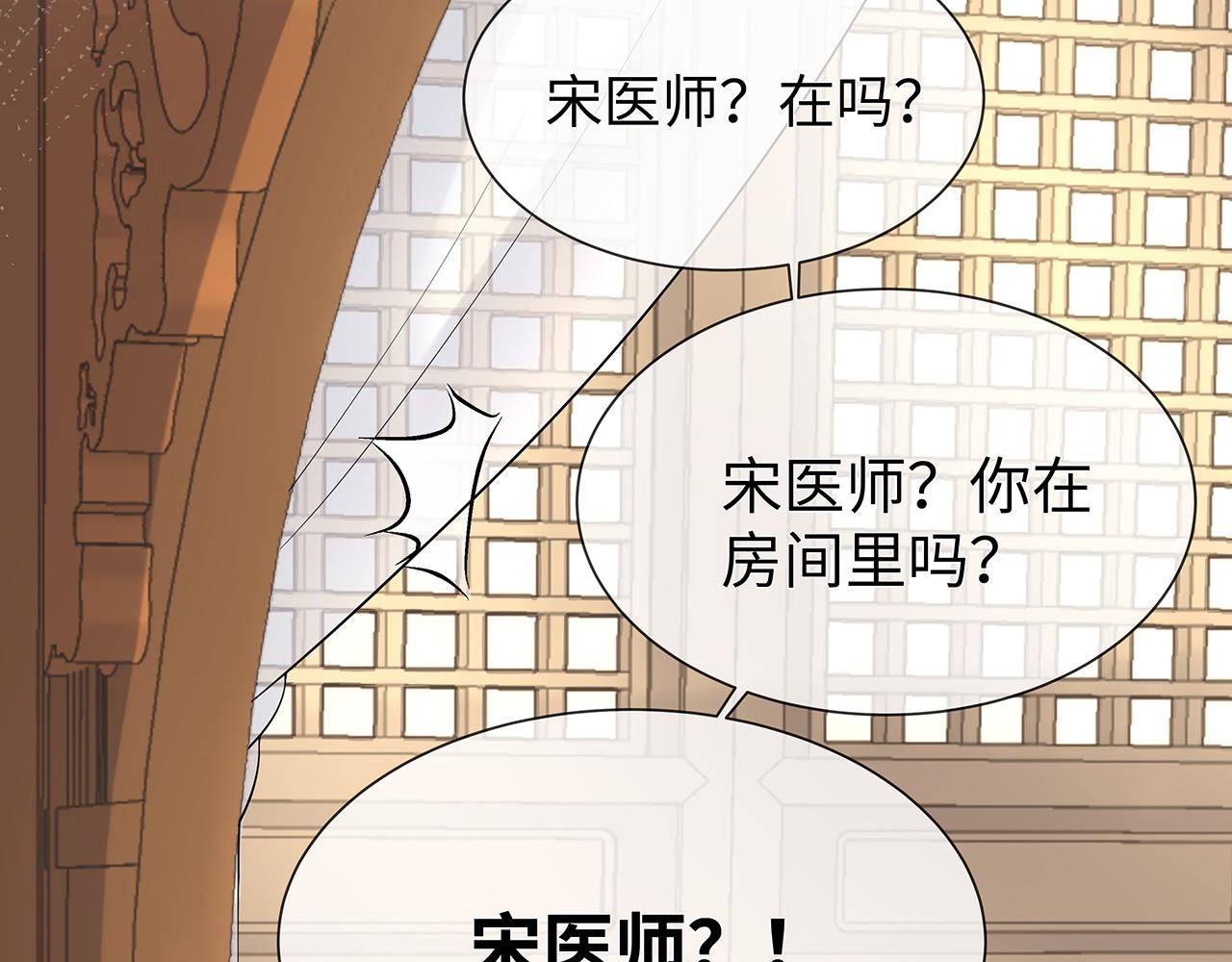 第24话 这么害羞干什么?63