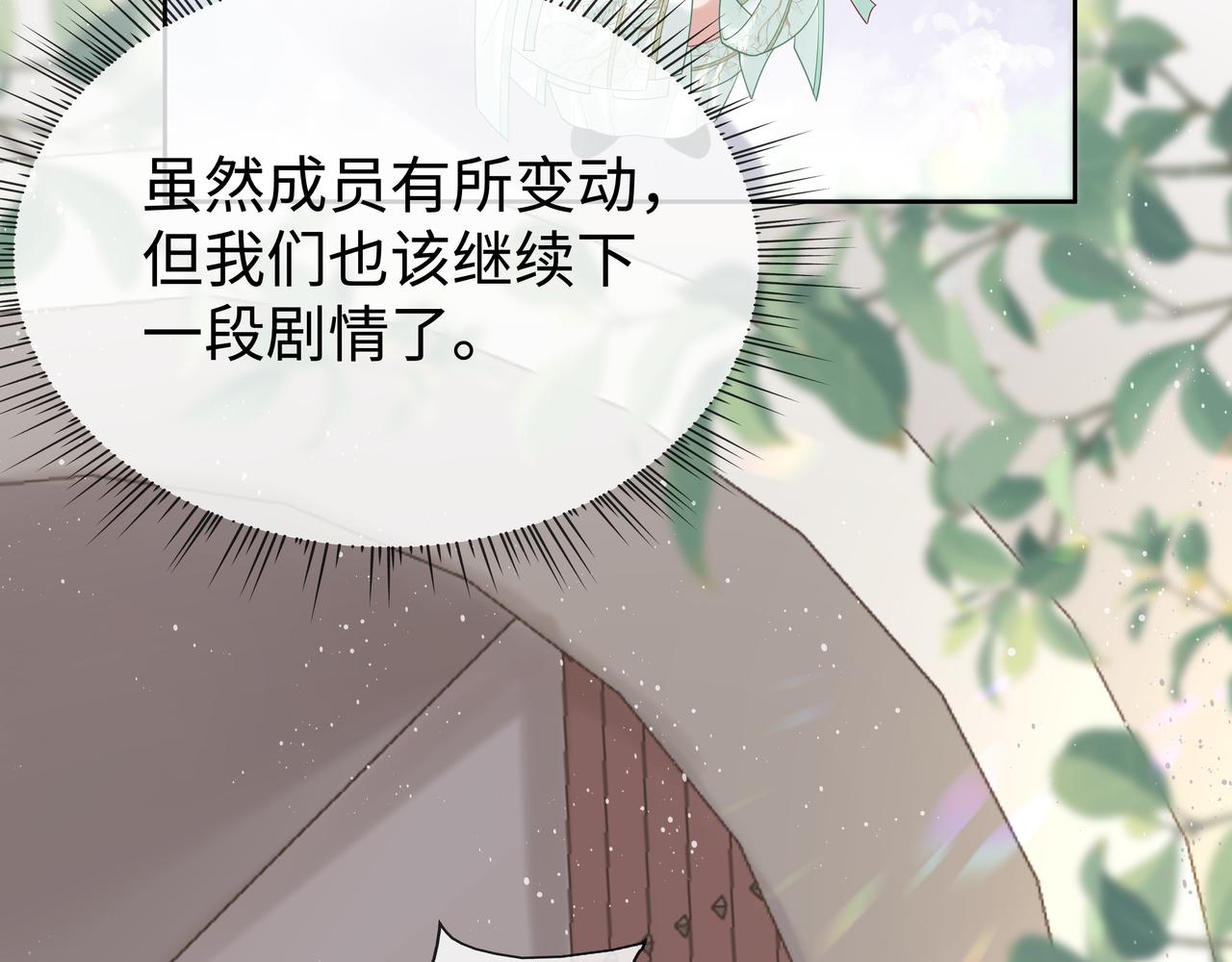 第45话你想逃离我?4