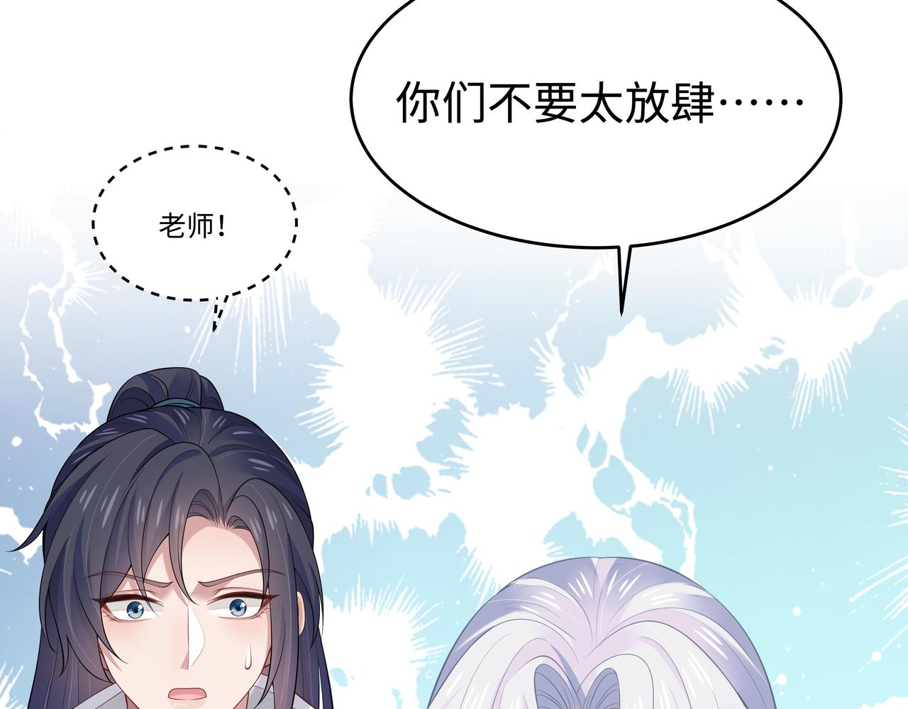 第49话开启亡命天涯模式71