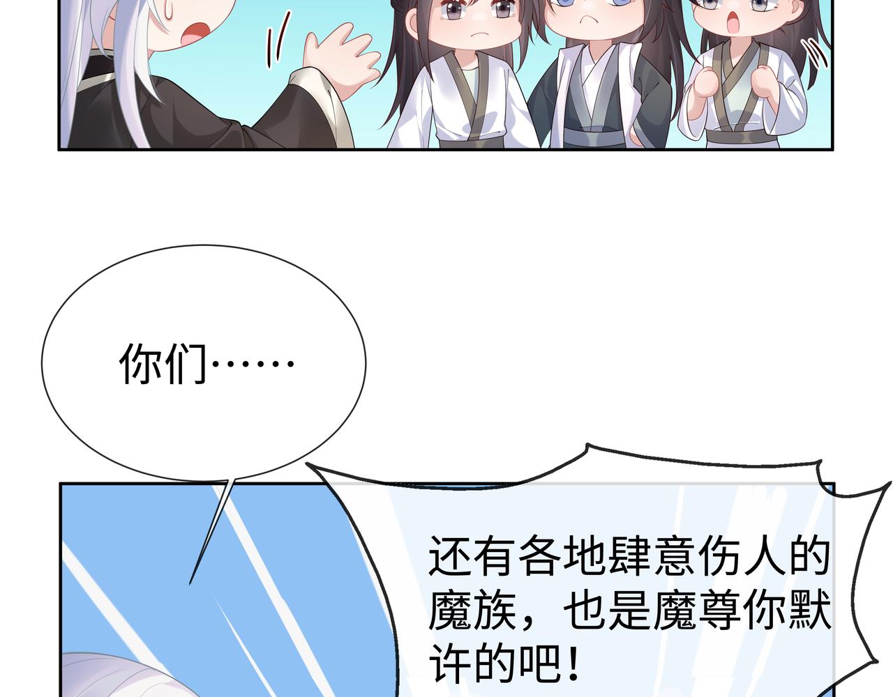 第55话魔尊身份暴露38