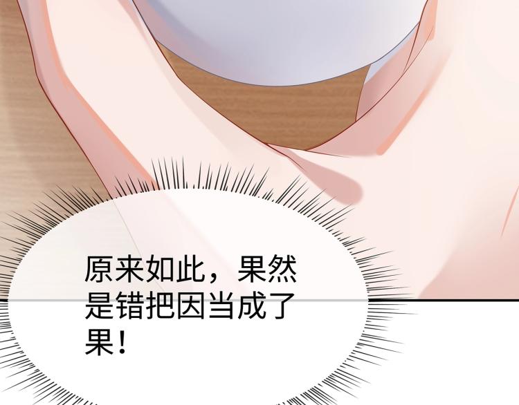 第8话 叛逆期？115