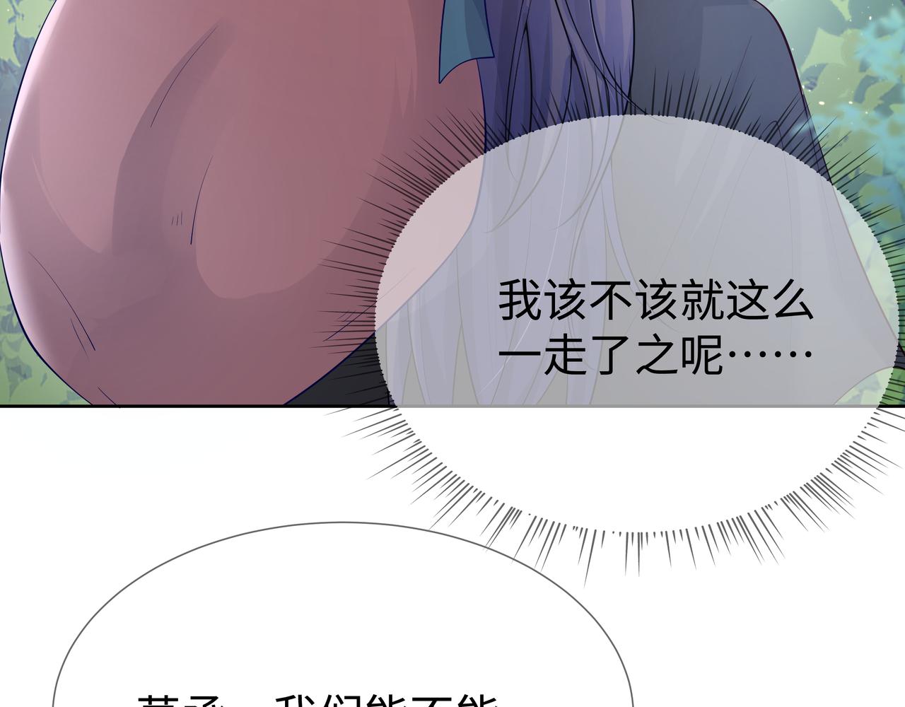 第52话只要是你就好18